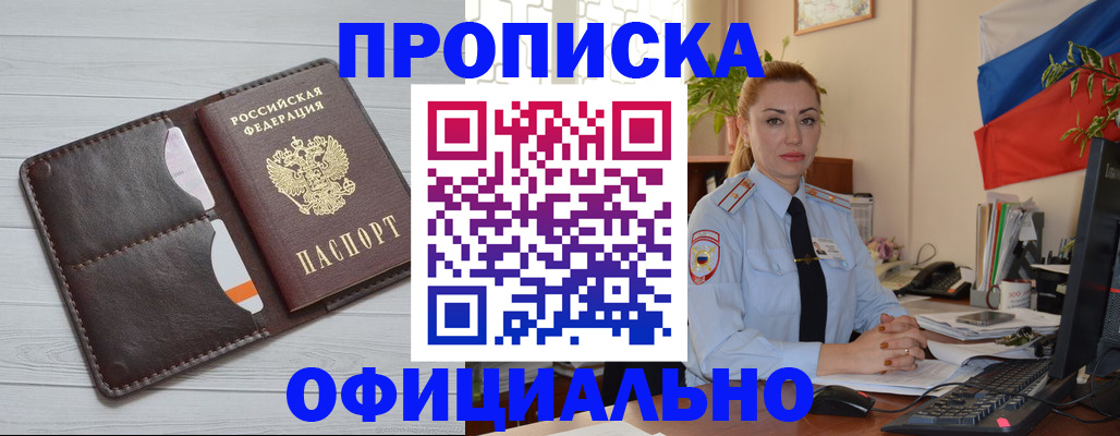 прописка иностранных граждан в Североморске