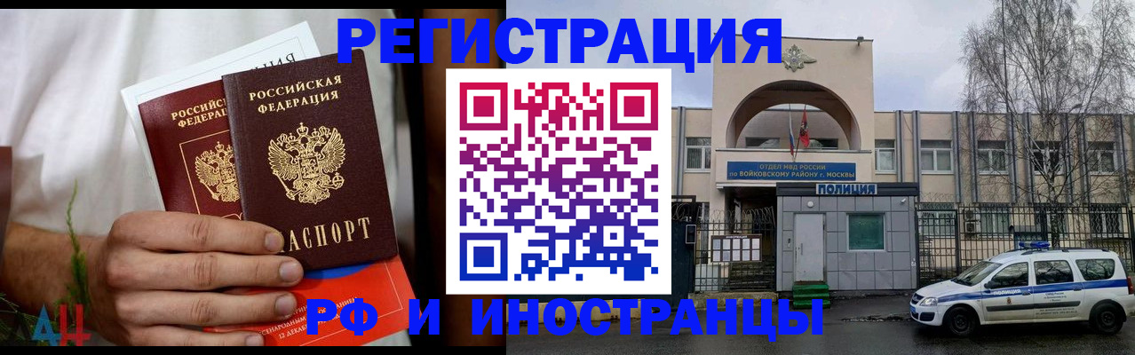 временная регистрация поиск в Североморске