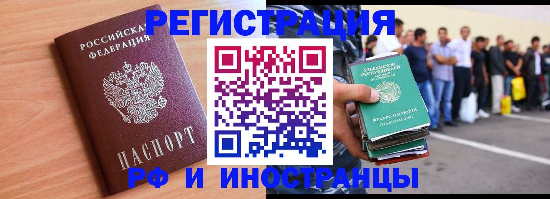 прописка в квартире в Североморске